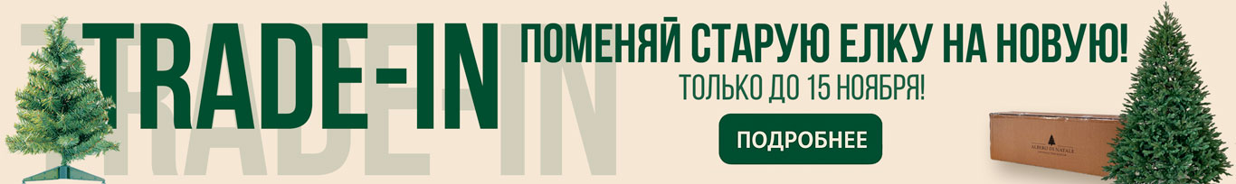 Trade-In от МегаМолл! Trade-In от МегаМолл!