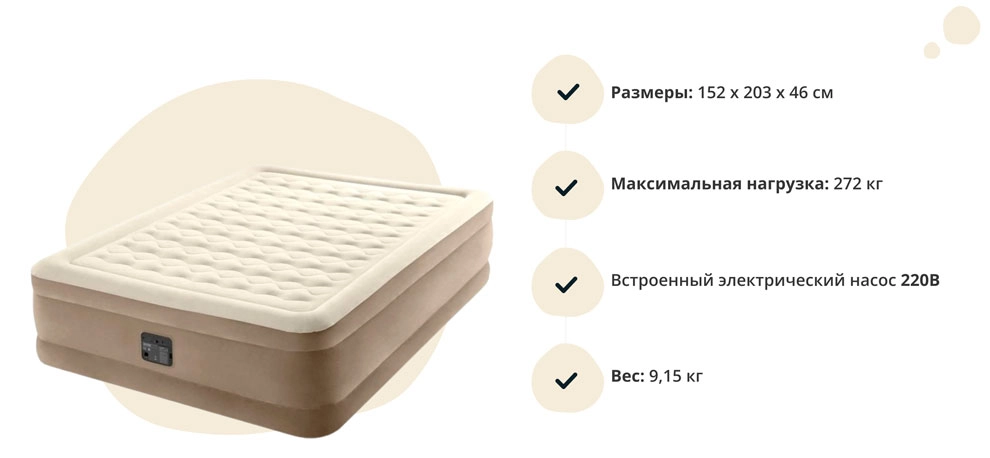Основные характеристики кровати Intex 64428.jpg