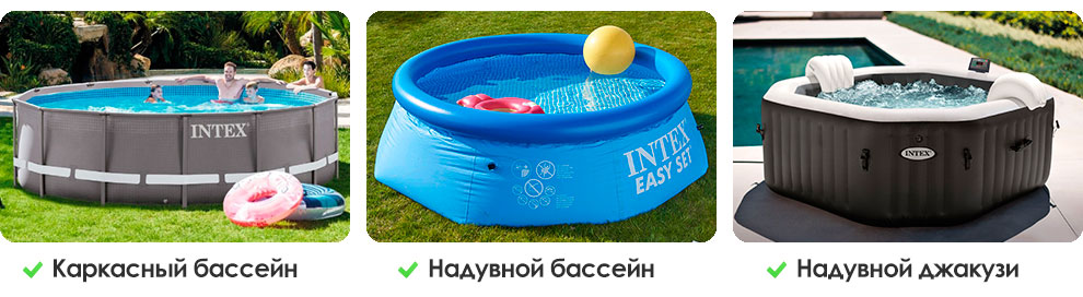 Каркасный бассейн, надувной бассейн и надувной джакузи.jpg