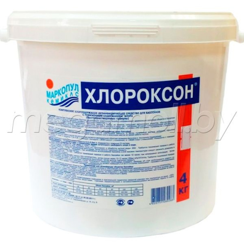 Хлороксон 4 кг (гранулы) купить в Минске