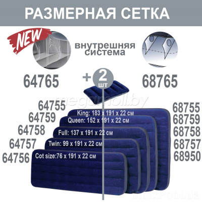 Надувной матрас Intex 64757 Classic Downy 99x191x25 см  купить в Минске