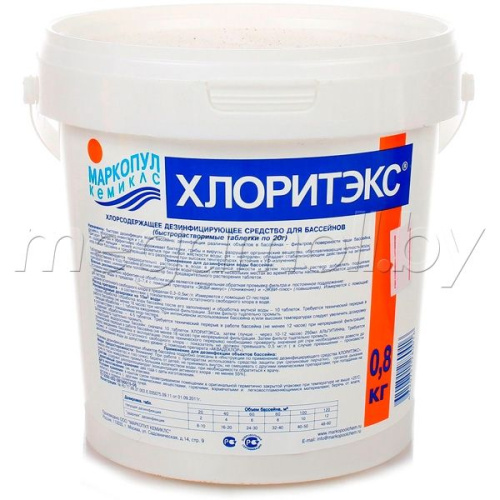 Хлоритэкс 0,8 кг (таблетки) купить в Минске
