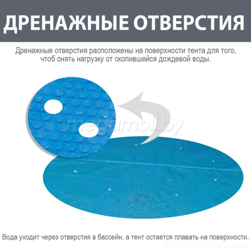Обогревающий тент для бассейнов 366 см Intex 28012 купить в Минске