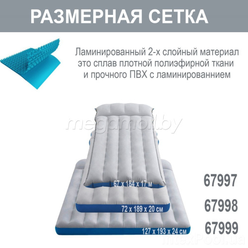 Надувной матрас Intex 67998 Camping Mats 72x189x20 см  купить в Минске