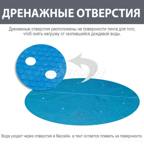 Обогревающий тент для бассейнов 549 см Intex 28015 купить в Минске